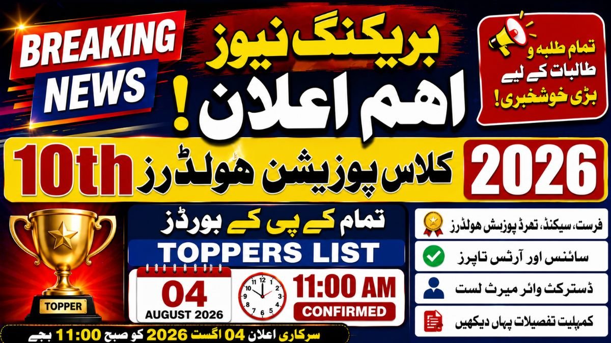 10th Class Position Holders 2026 KPK Board Toppers List