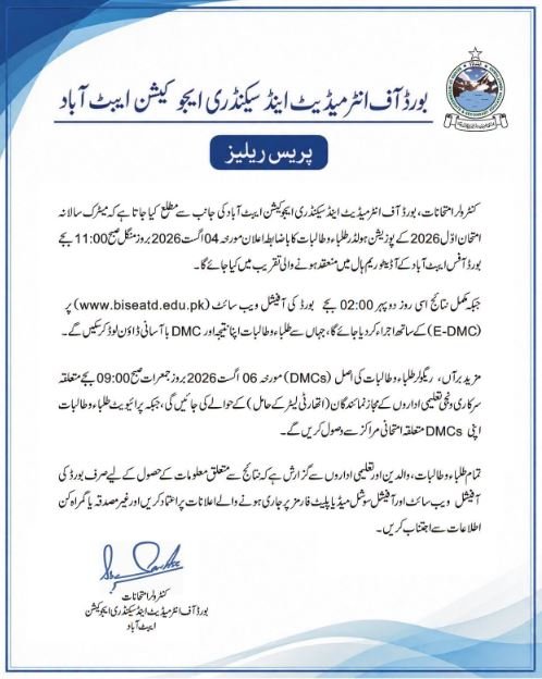 Press release regarding Announcement of Result Gazette SSC Annual Examination-I 2026